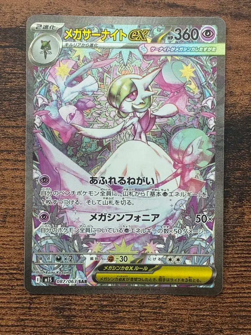 2026年最新】サーナイトexsarの人気アイテム - メルカリ