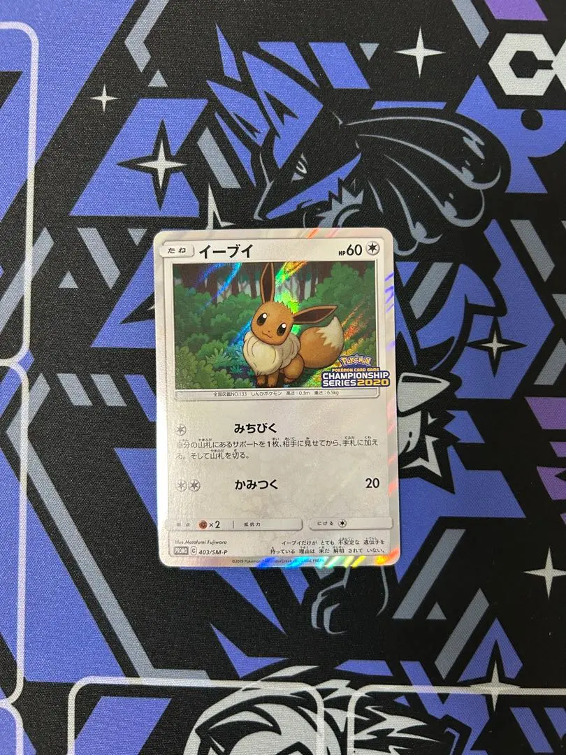 2026年最新】イーブイ チャンピオンの人気アイテム - メルカリ