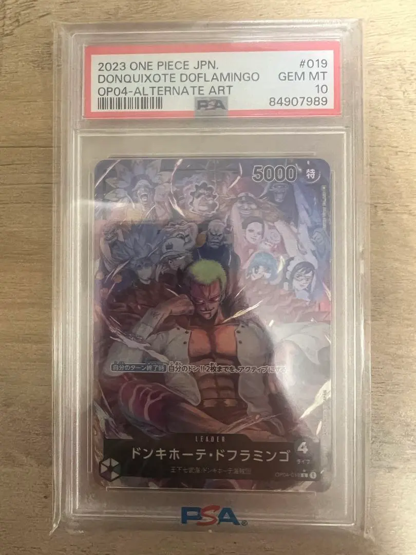 2026年最新】ドフラミンゴ リーダー psa10の人気アイテム - メルカリ