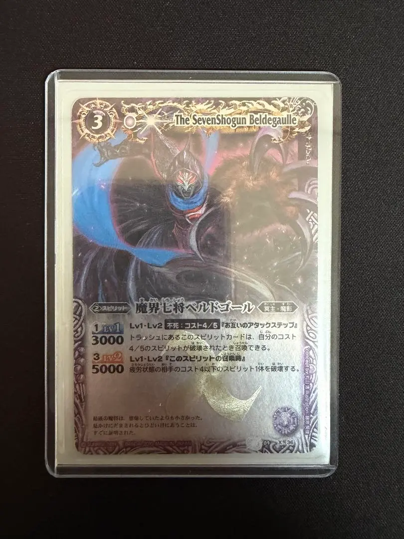 2026年最新】魔界七将ベルドゴールの人気アイテム - メルカリ