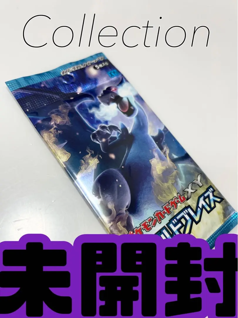 2026年最新】ワイルドブレイズ 未開封boxの人気アイテム - メルカリ