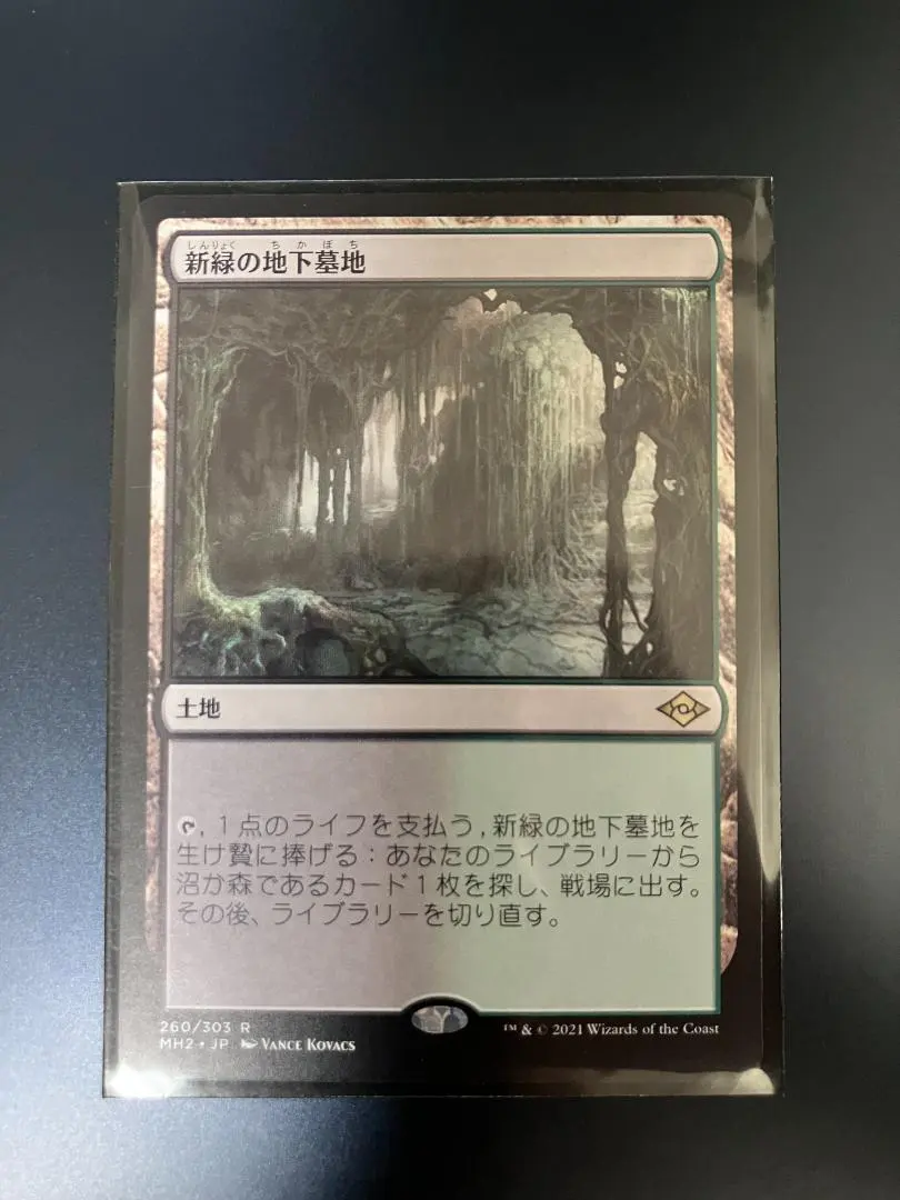 2026年最新】新緑の地下墓地の人気アイテム - メルカリ