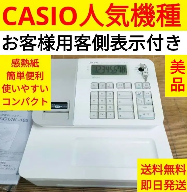2026年最新】カシオレジスター se-g1の人気アイテム - メルカリ