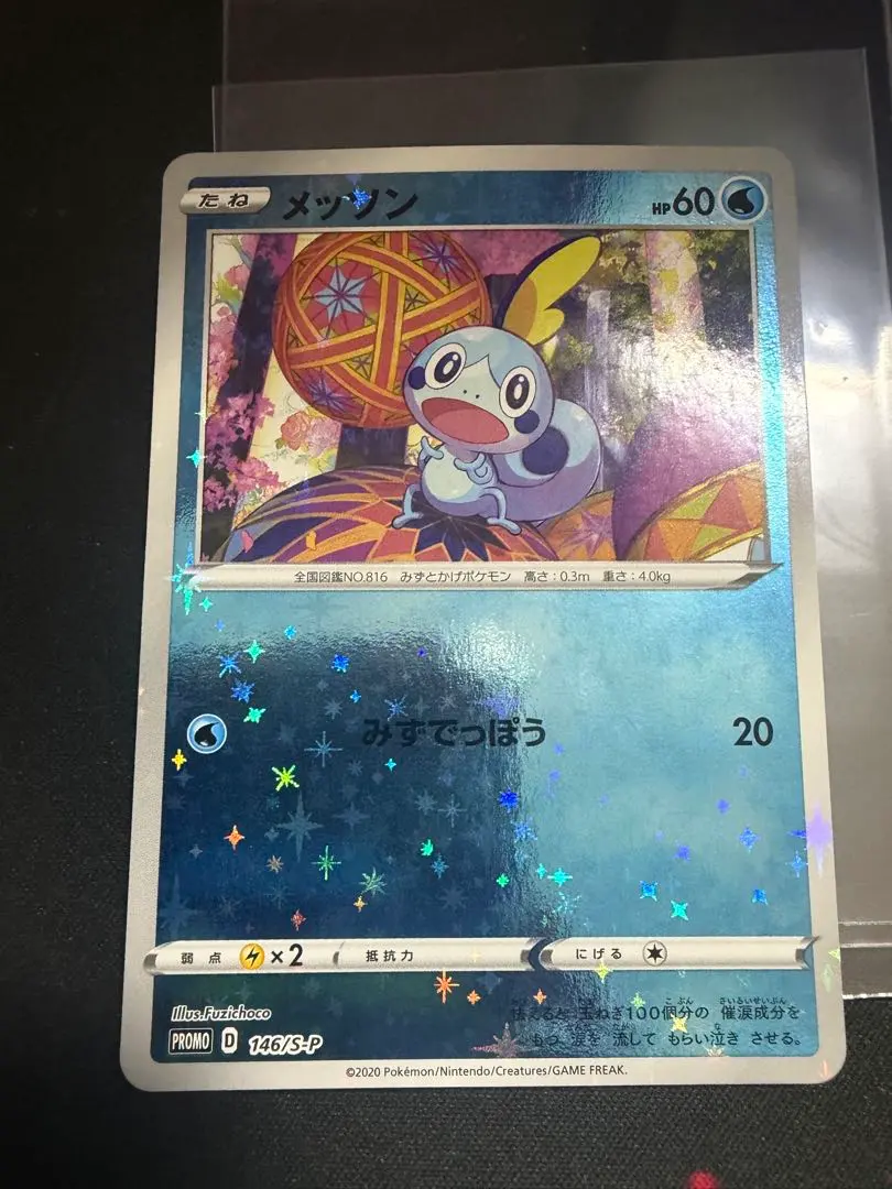 2026年最新】メッソン プロモの人気アイテム - メルカリ