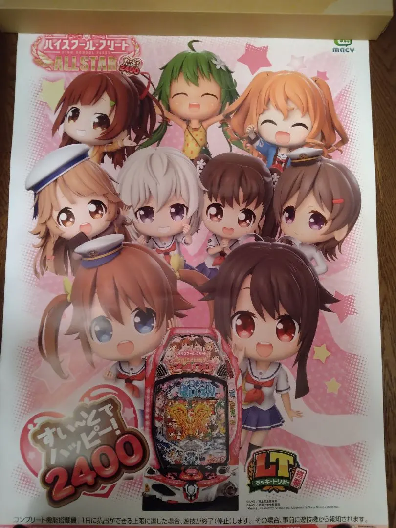 2026年最新】はいふり パチンコの人気アイテム - メルカリ