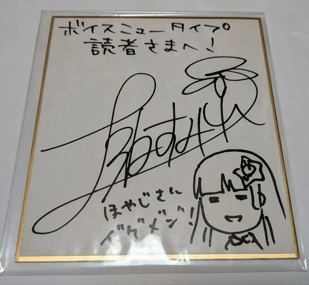 2026年最新】上坂すみれ サインの人気アイテム - メルカリ