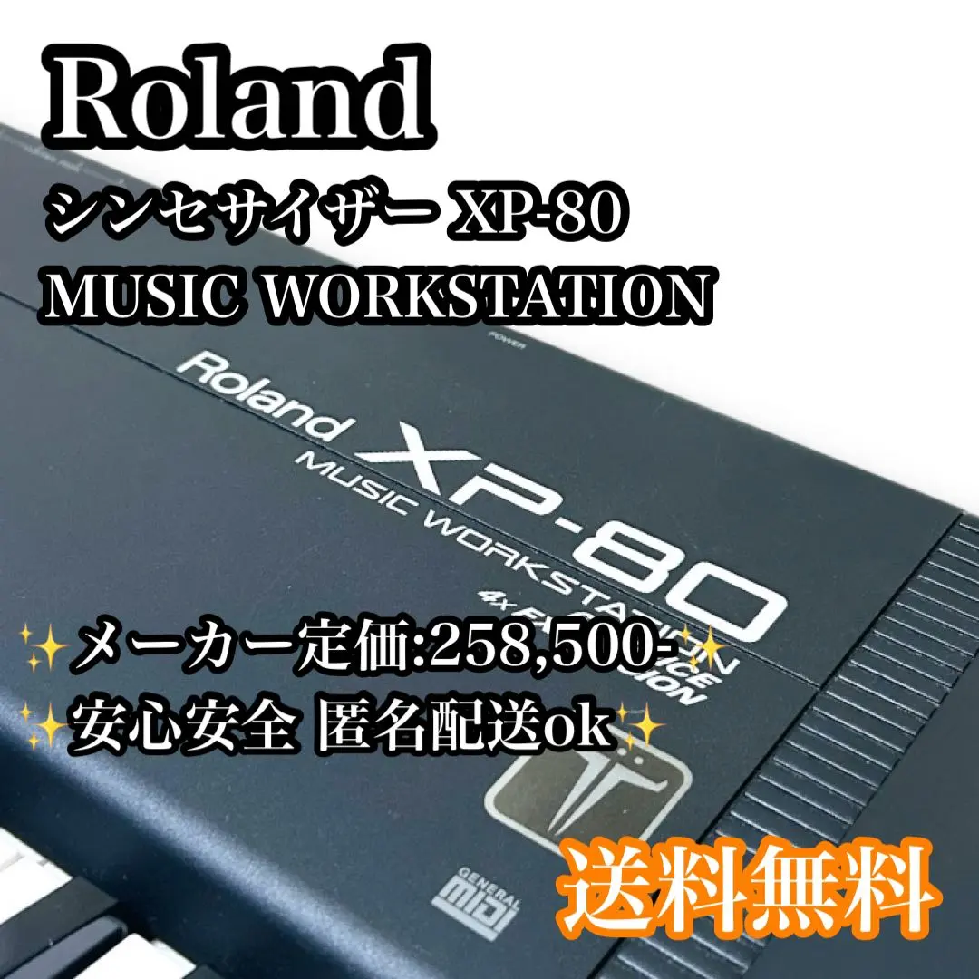 2026年最新】xp-80 Rolandの人気アイテム - メルカリ