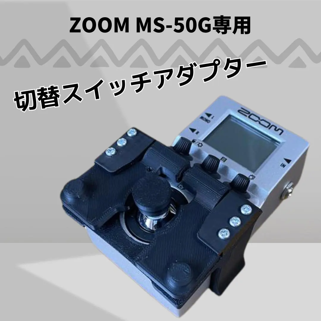 2026年最新】zoom ms-50g スイッチの人気アイテム - メルカリ