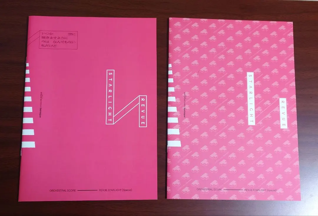 2026年最新】レヴュースタァライト スコアの人気アイテム - メルカリ