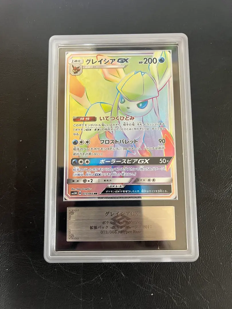 2026年最新】グレイシアgx hrの人気アイテム - メルカリ