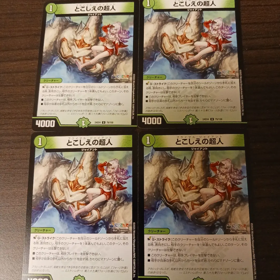 2026年最新】プライマルジャイアントの人気アイテム - メルカリ