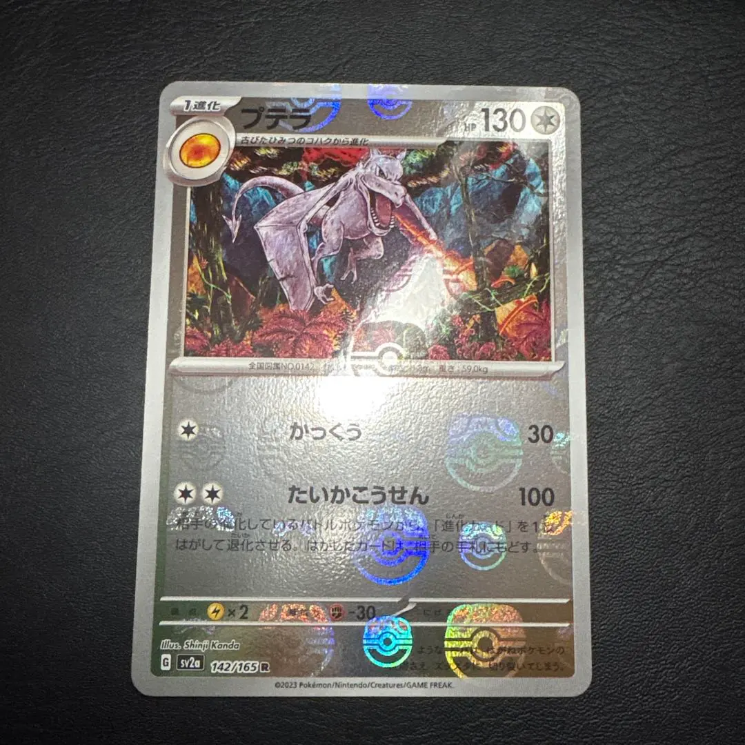 2026年最新】プテラマスターボールミラーの人気アイテム - メルカリ