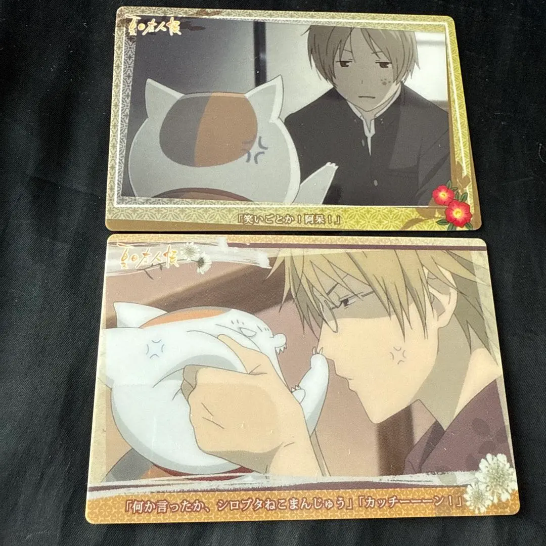 2026年最新】夏目友人帳ウエハースの人気アイテム - メルカリ