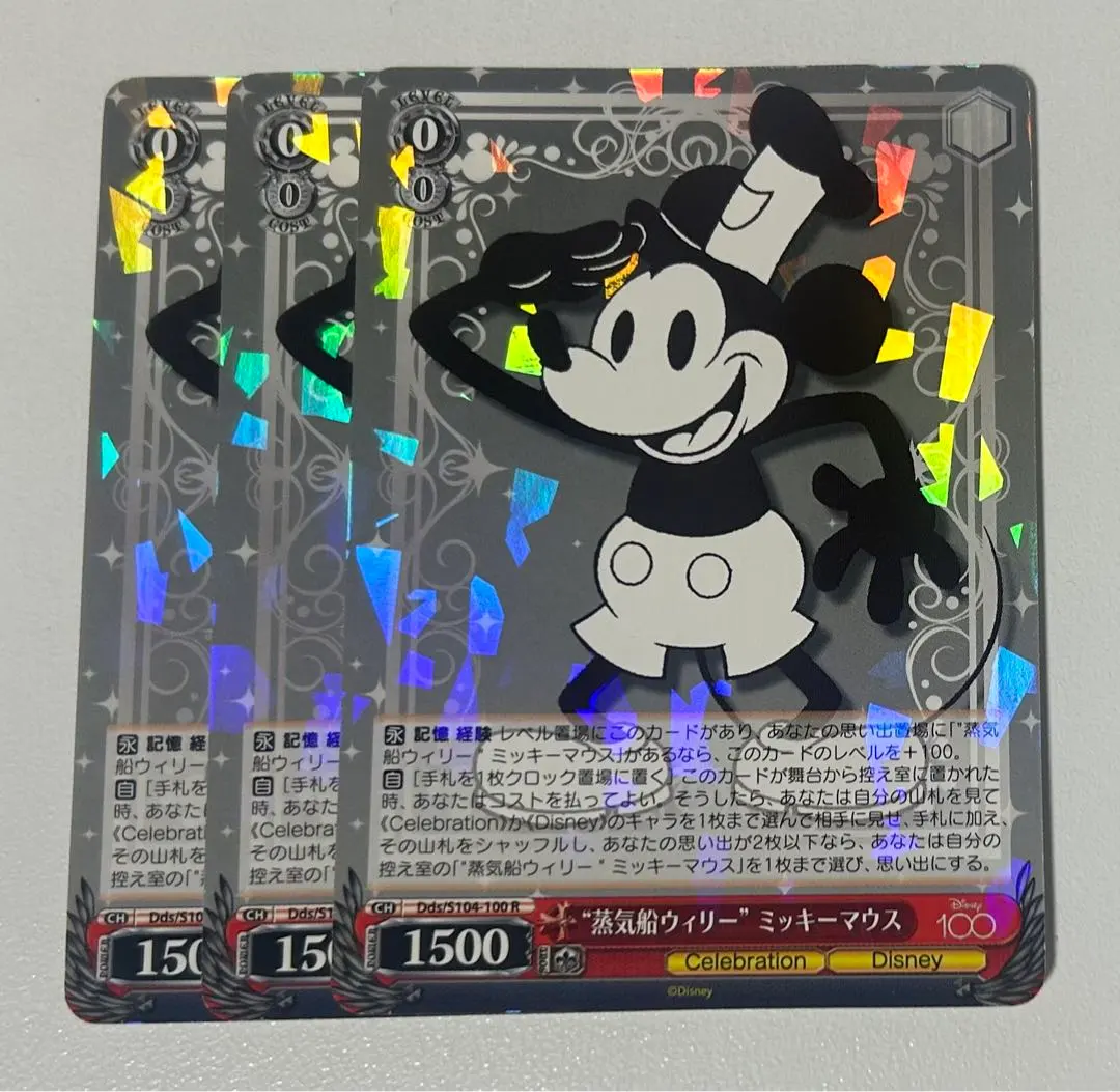 2026年最新】蒸気船ウィリー ヴァイスの人気アイテム - メルカリ