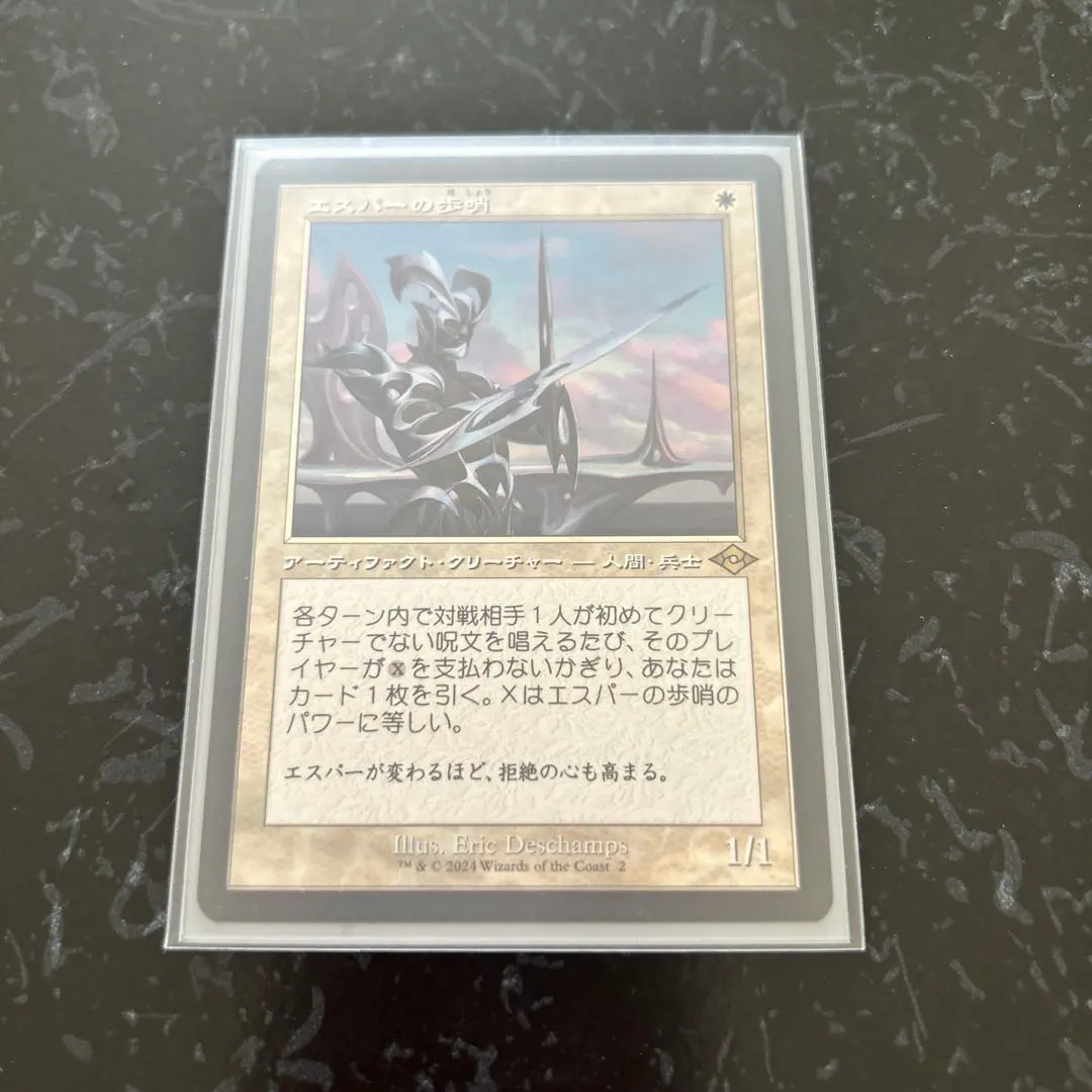 2026年最新】エスパーの歩哨の人気アイテム - メルカリ