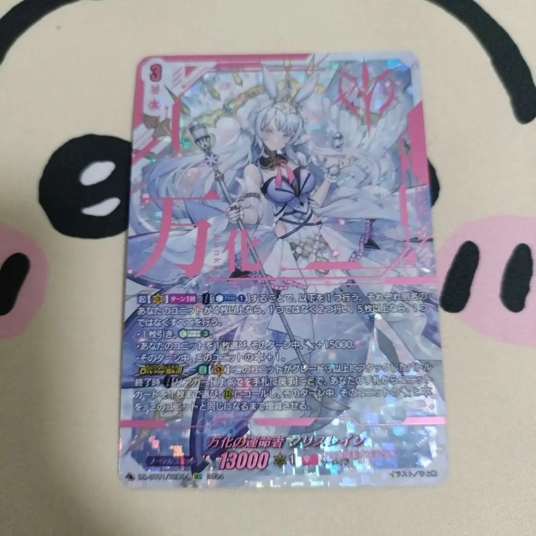 2025年最新】ヴァンガード sec クリスレインの人気アイテム - メルカリ