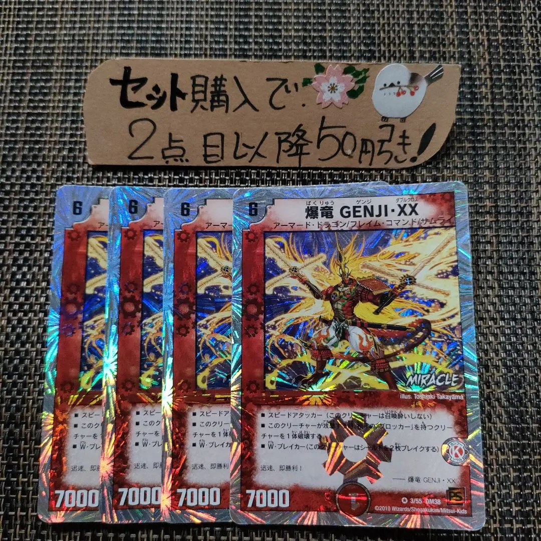 2026年最新】爆竜 GENJI XXの人気アイテム - メルカリ