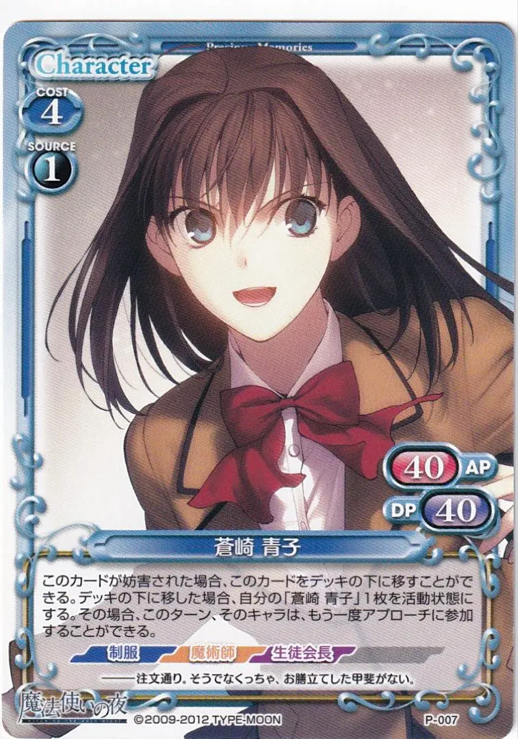 2026年最新】魔法使いの夜 プレシャスメモリーズの人気アイテム - メルカリ