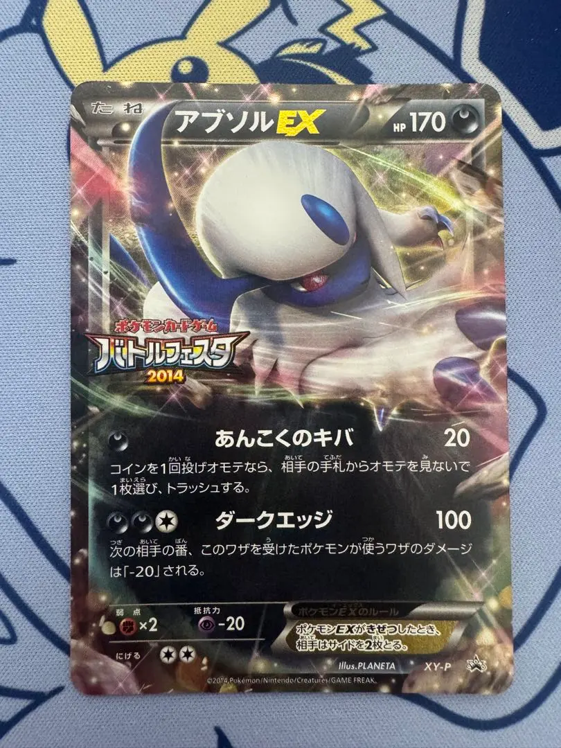 2026年最新】アブソルEX バトルフェスタの人気アイテム - メルカリ