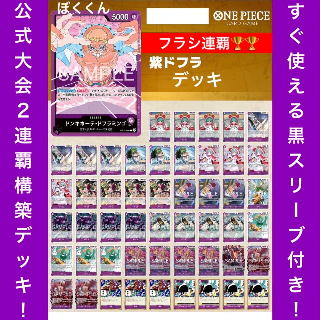 2026年最新】紫黄ロビン デッキの人気アイテム - メルカリ