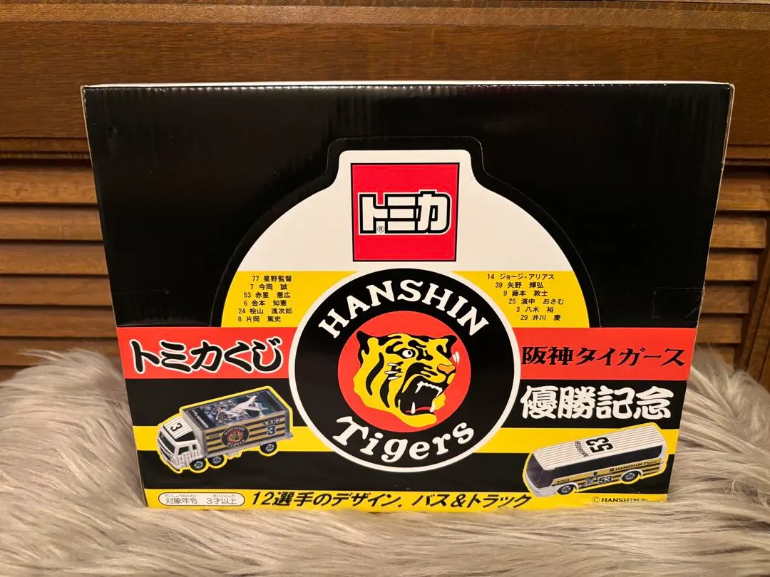 2026年最新】優勝 阪神 トミカの人気アイテム - メルカリ