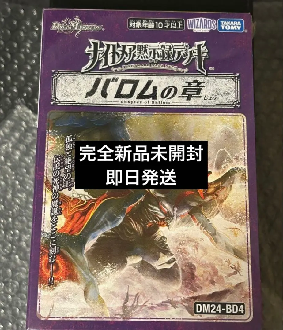 2026年最新】バロムの章の人気アイテム - メルカリ