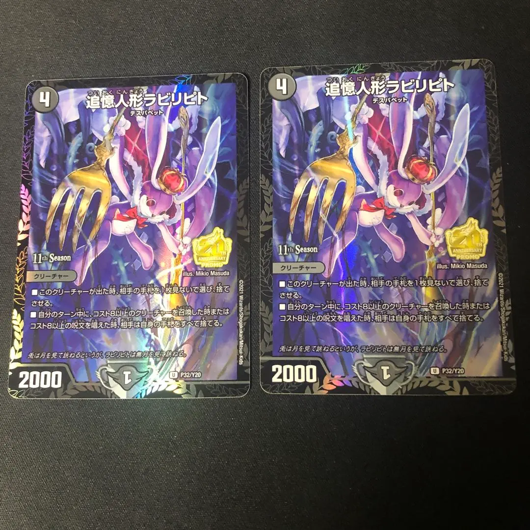 2026年最新】ラビリピト プロモの人気アイテム - メルカリ