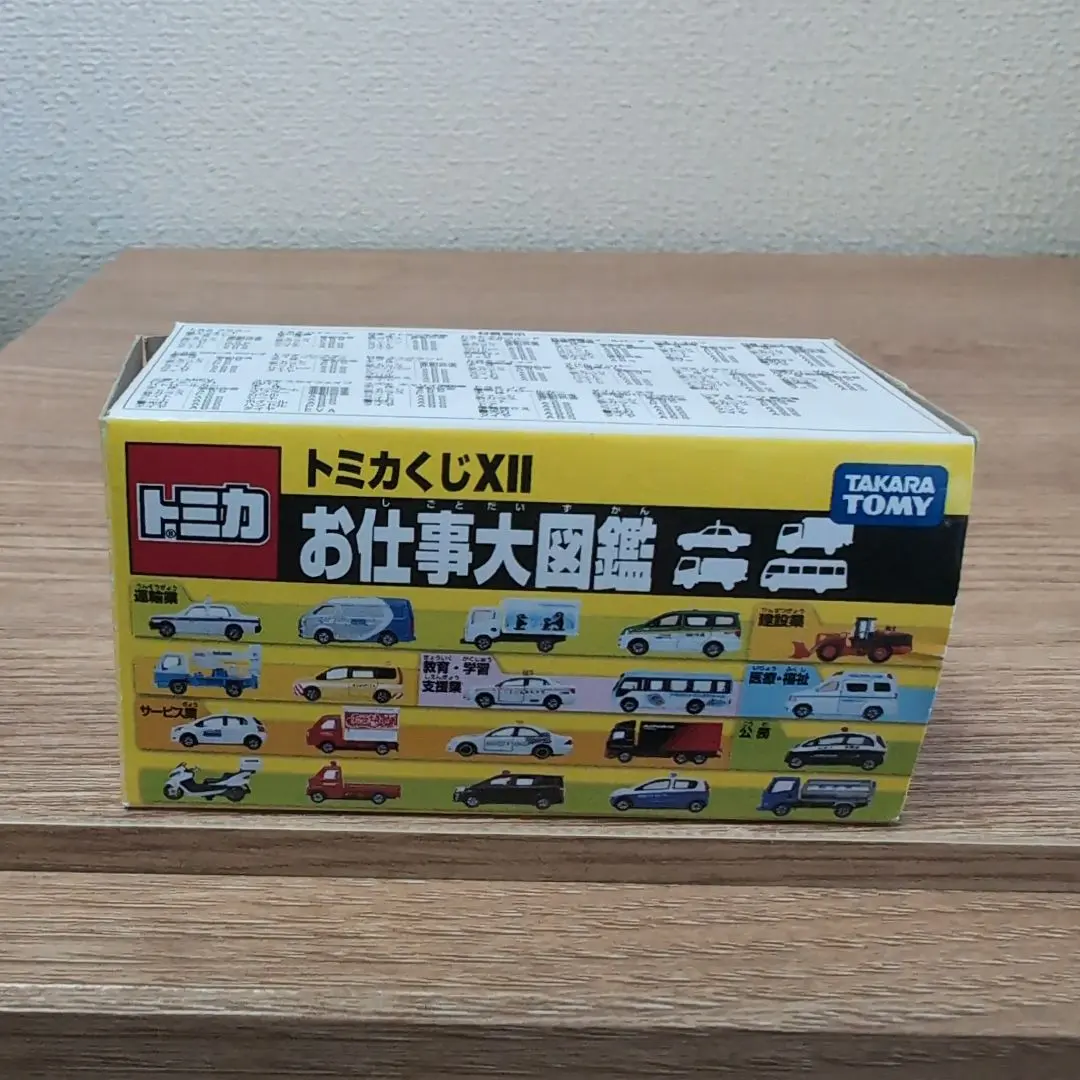 2026年最新】トミカ お仕事大図鑑の人気アイテム - メルカリ