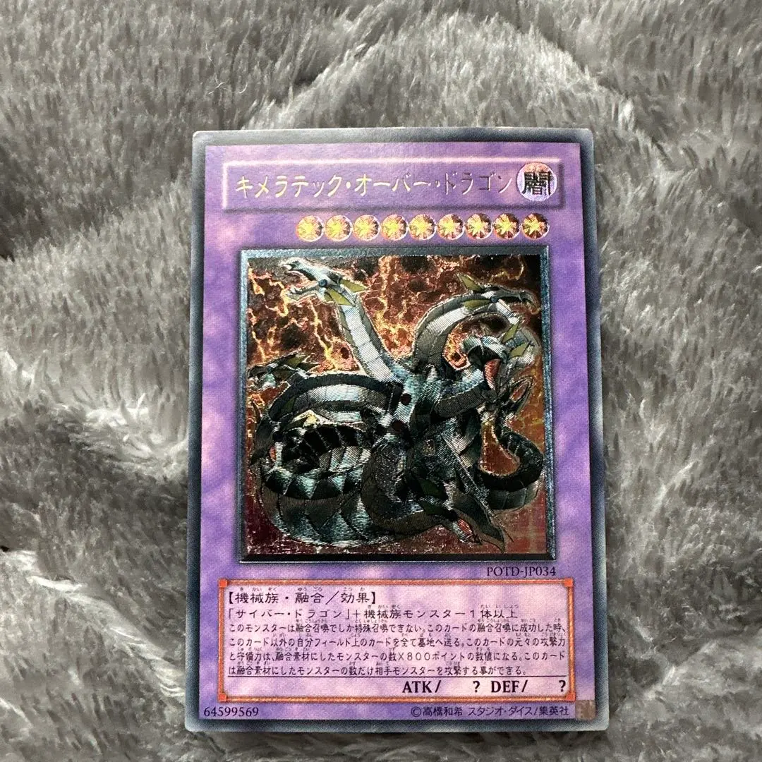 2026年最新】キメラテックオーバードラゴン レリーフの人気アイテム