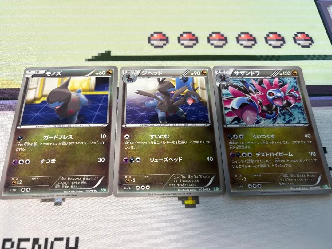 2026年最新】ポケモンカードゲームBW サザンドラデッキ30の人気