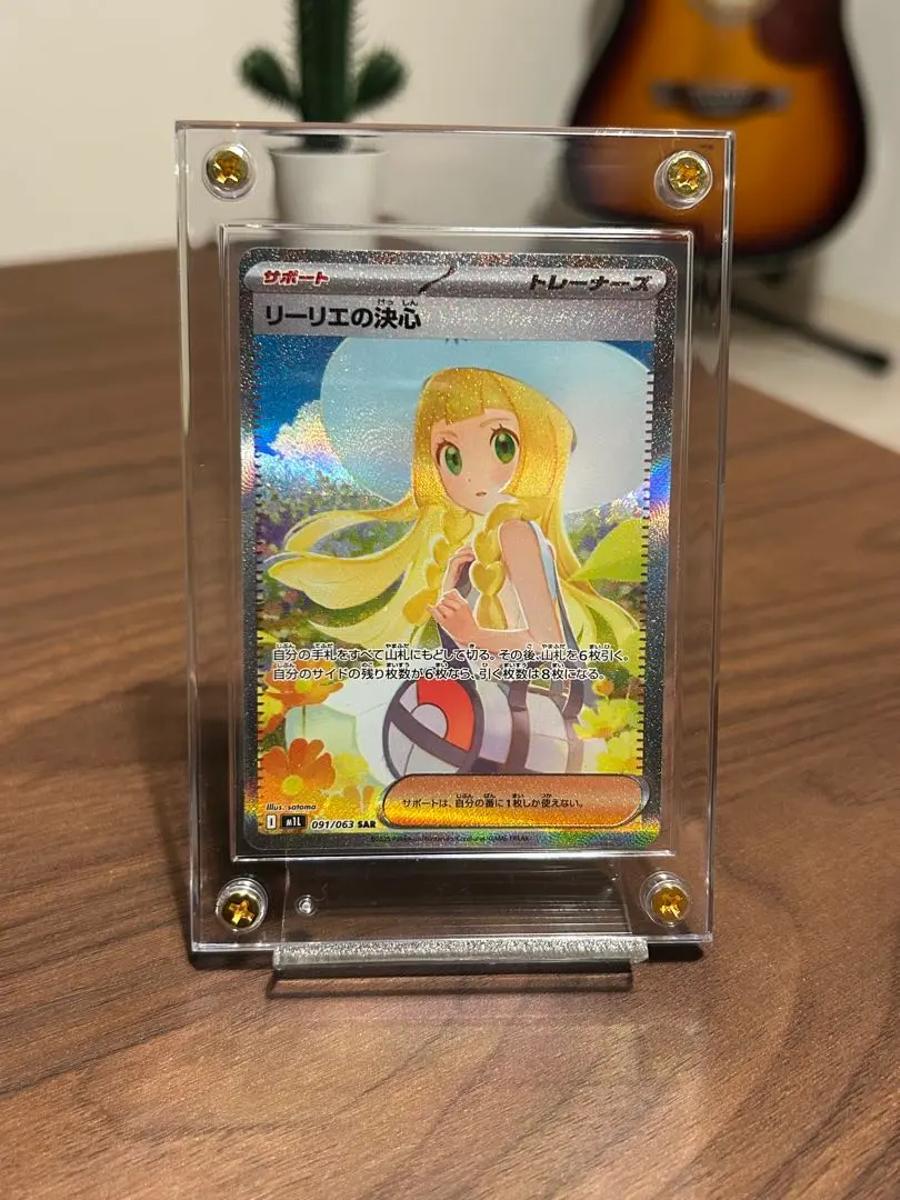 2026年最新】リーリエの全力 sarの人気アイテム - メルカリ