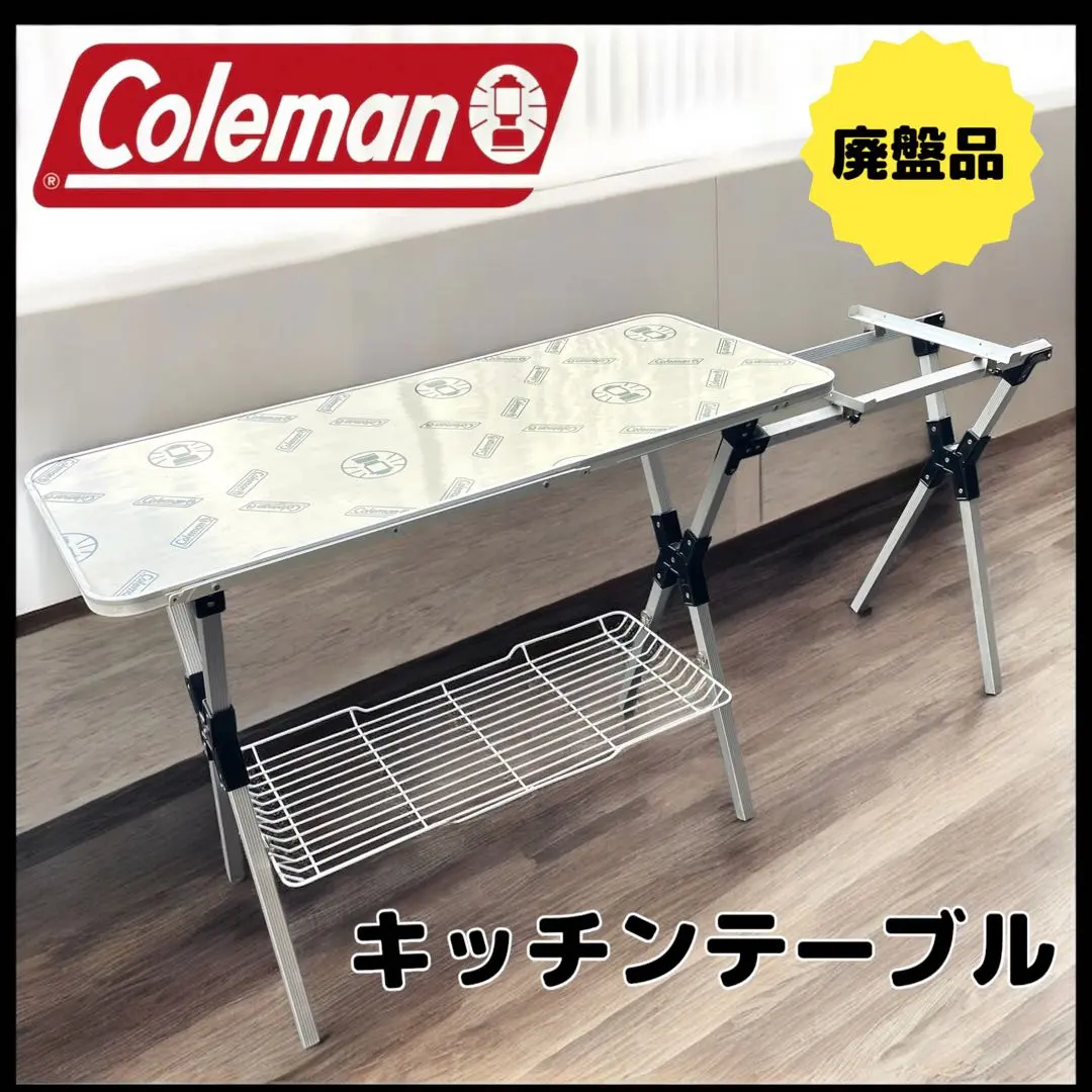 2026年最新】廃盤 コールマン キッチンテーブルの人気アイテム - メルカリ