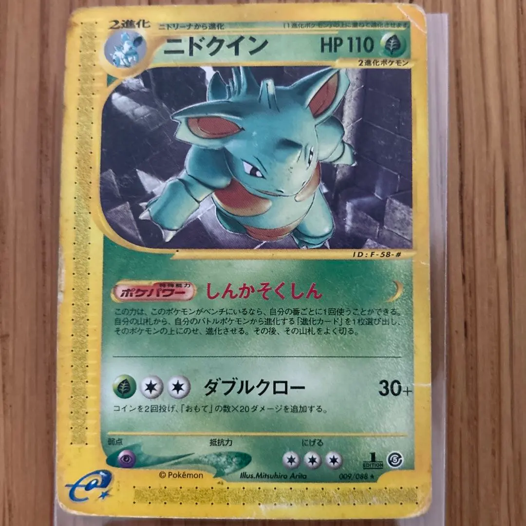 2026年最新】ニドクイン eカードの人気アイテム - メルカリ