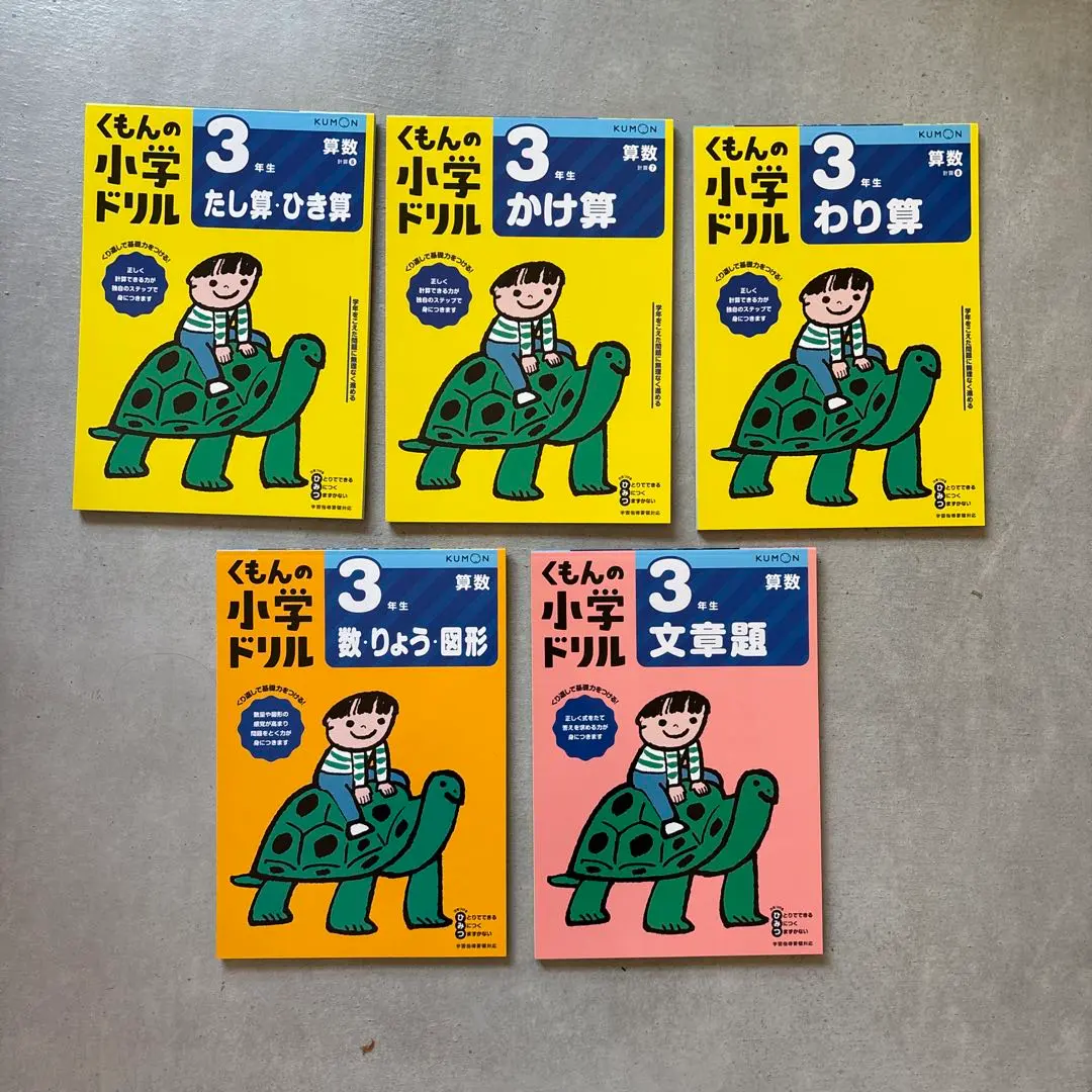2026年最新】くもん 算数 d 未記入の人気アイテム - メルカリ