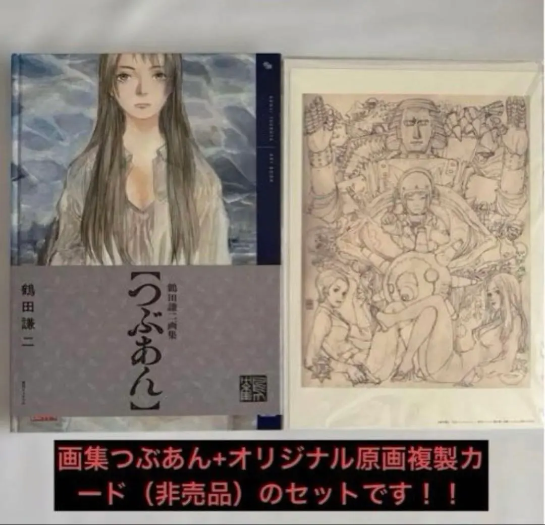 2026年最新】鶴田謙二 原画の人気アイテム - メルカリ