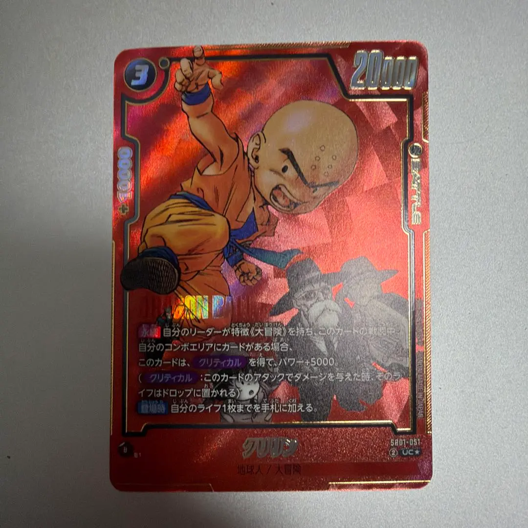 2026年最新】亀仙人 ucの人気アイテム - メルカリ