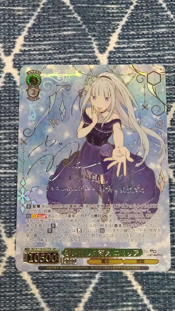 2026年最新】エミリア sec+の人気アイテム - メルカリ