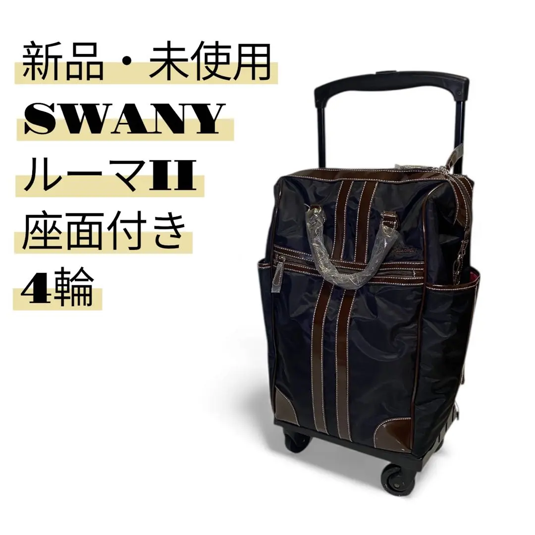 2026年最新】スワニー 座面の人気アイテム - メルカリ