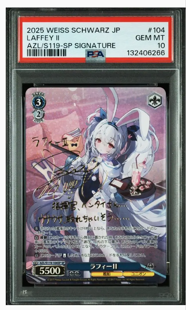 2026年最新】 アズールレーン ヴァイス spの人気アイテム - メルカリ