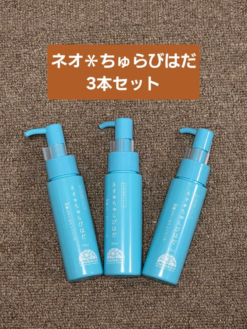 2026年最新】ネオちゅらびはだの人気アイテム - メルカリ