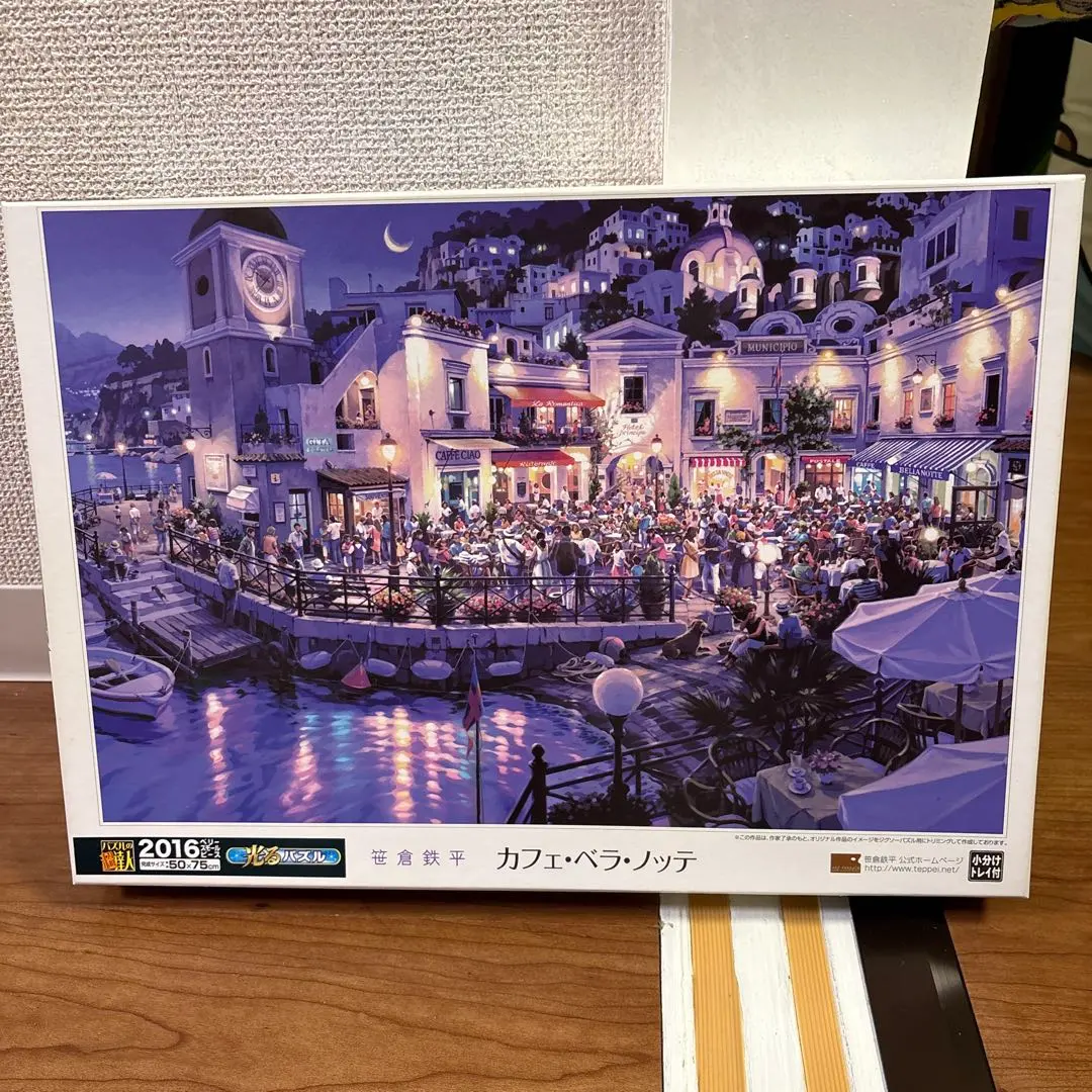 2026年最新】笹倉鉄平 ジグソーパズルの人気アイテム - メルカリ