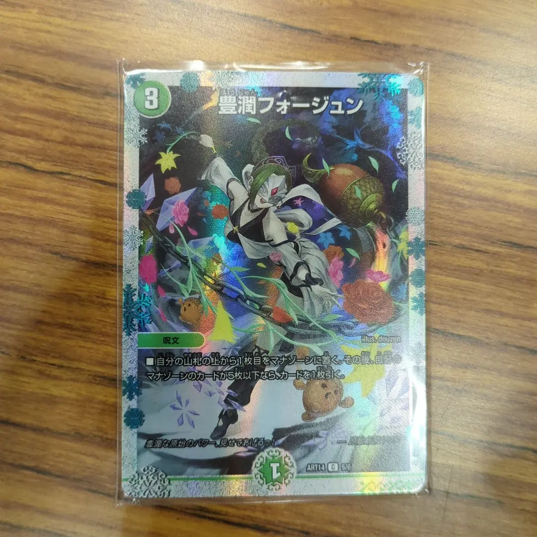 2026年最新】豊潤フォージュン 神アートの人気アイテム - メルカリ