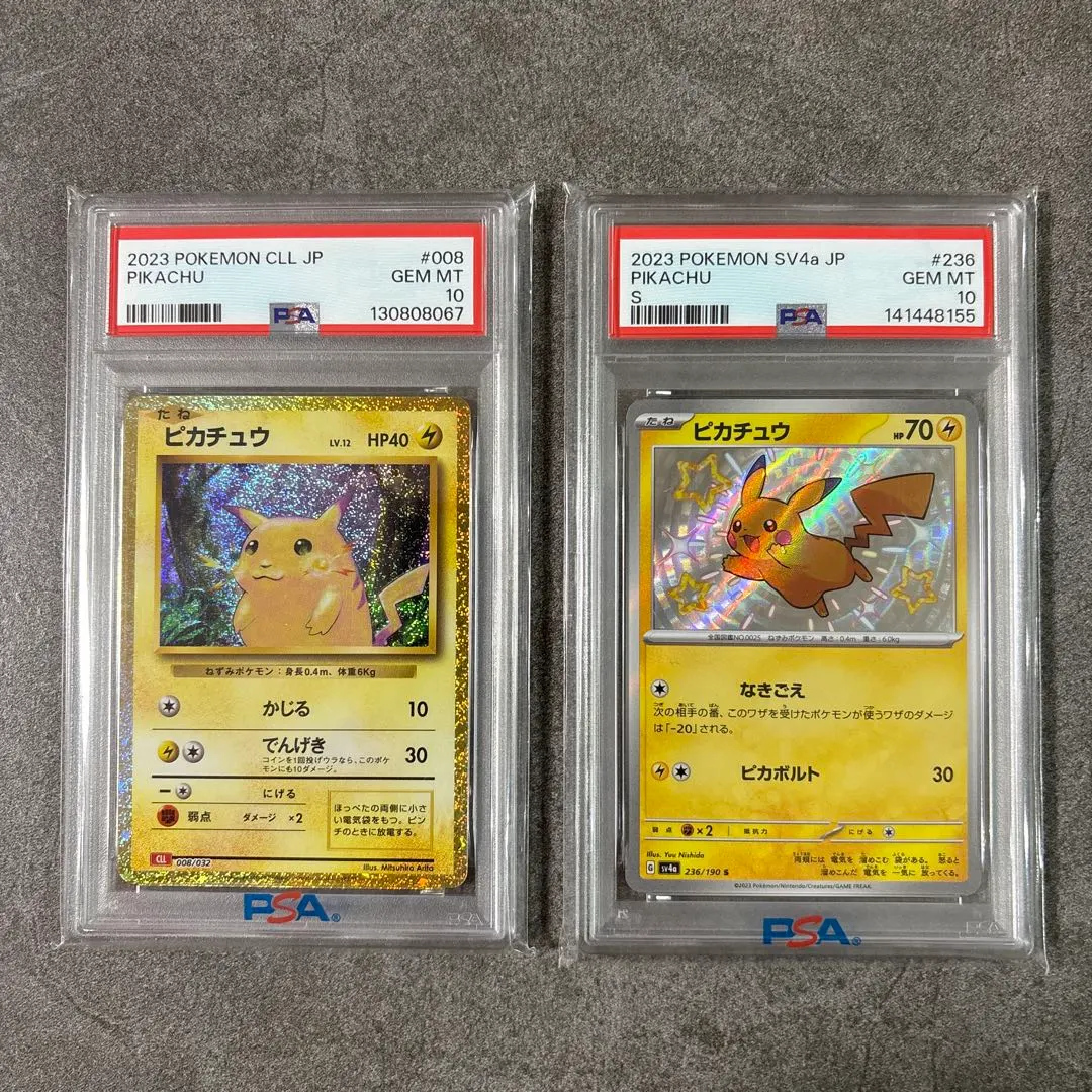 2026年最新】オーヤマのピカチュウ psa9の人気アイテム - メルカリ