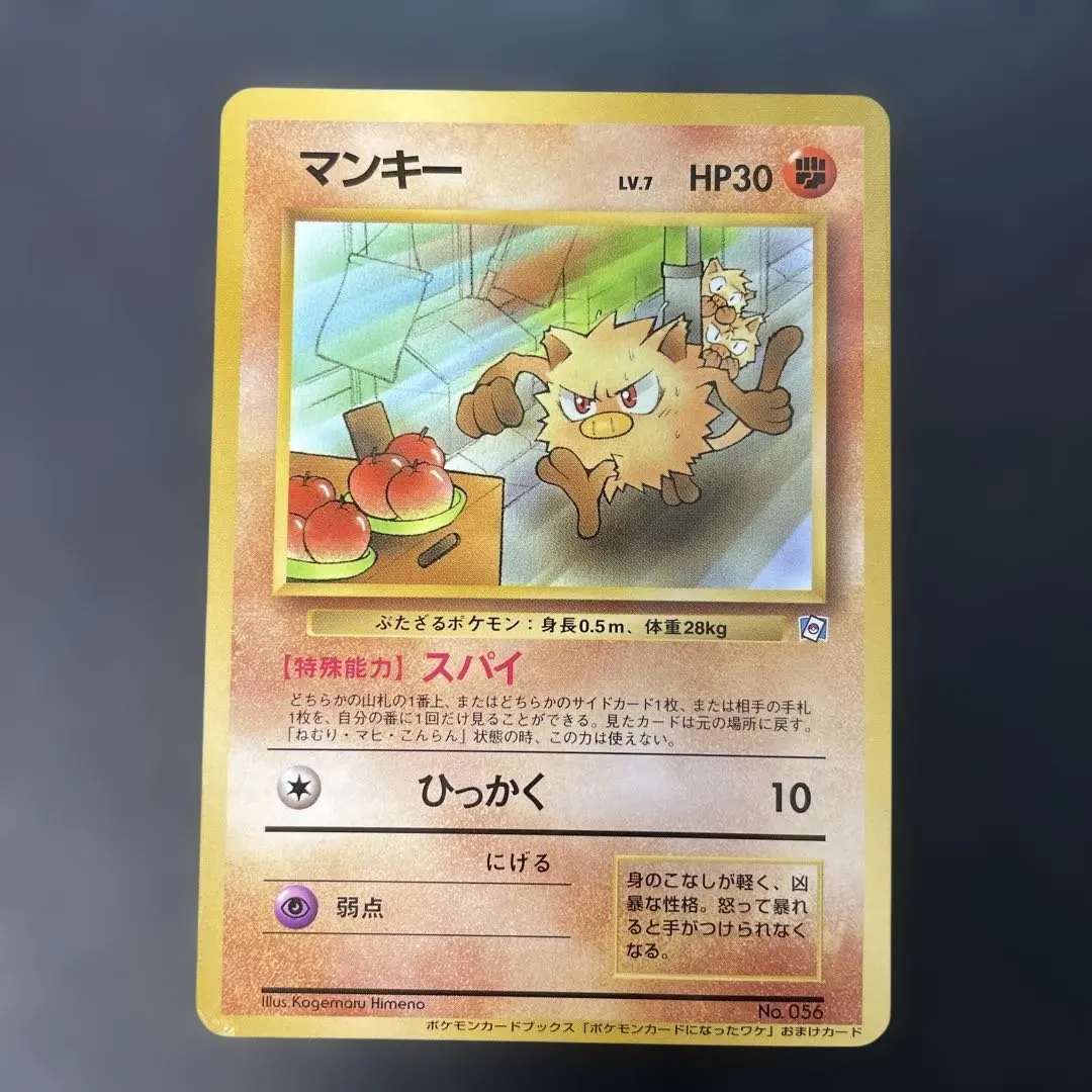 2026年最新】ポケモンカードになったワケ マンキーの人気アイテム