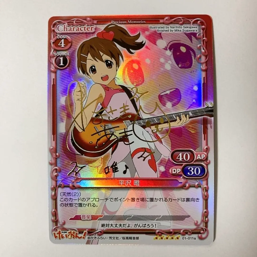 2026年最新】平沢唯 サインの人気アイテム - メルカリ