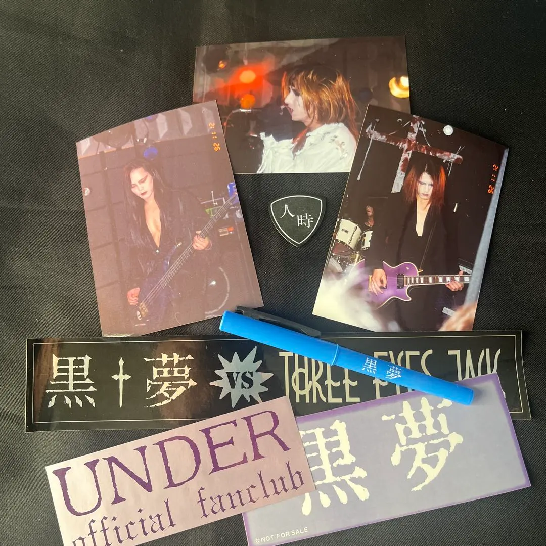 2026年最新】黒夢 サインの人気アイテム - メルカリ