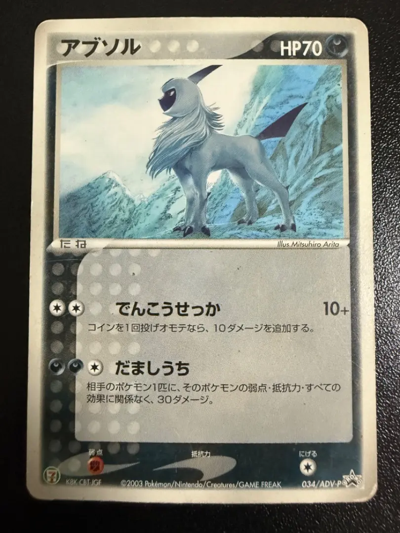 2026年最新】Pokemon Card Game シリーズ：ADV ポケモンカードゲームの