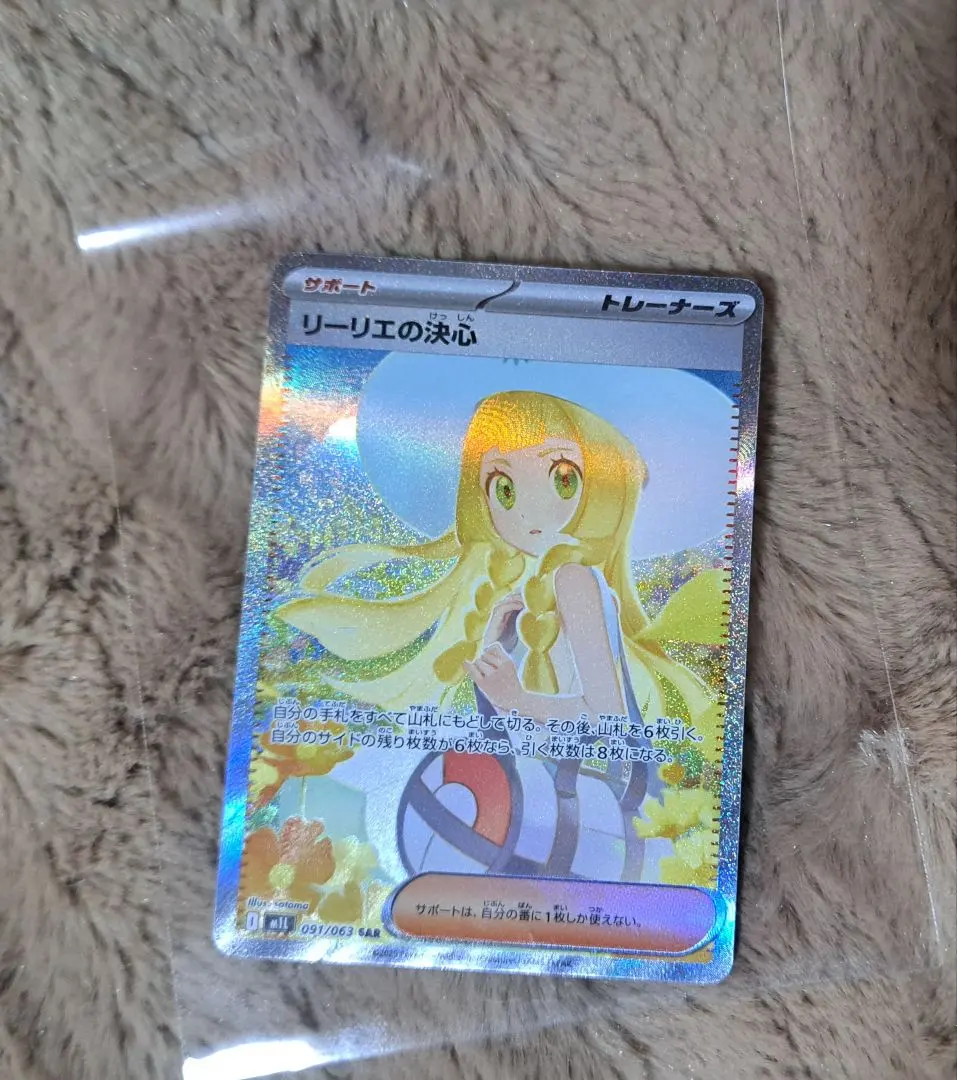 2026年最新】ポケモンカードリーリエSARの人気アイテム - メルカリ