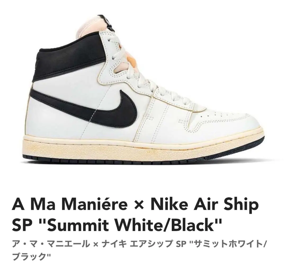 2026年最新】nike air ship アママニエールの人気アイテム - メルカリ