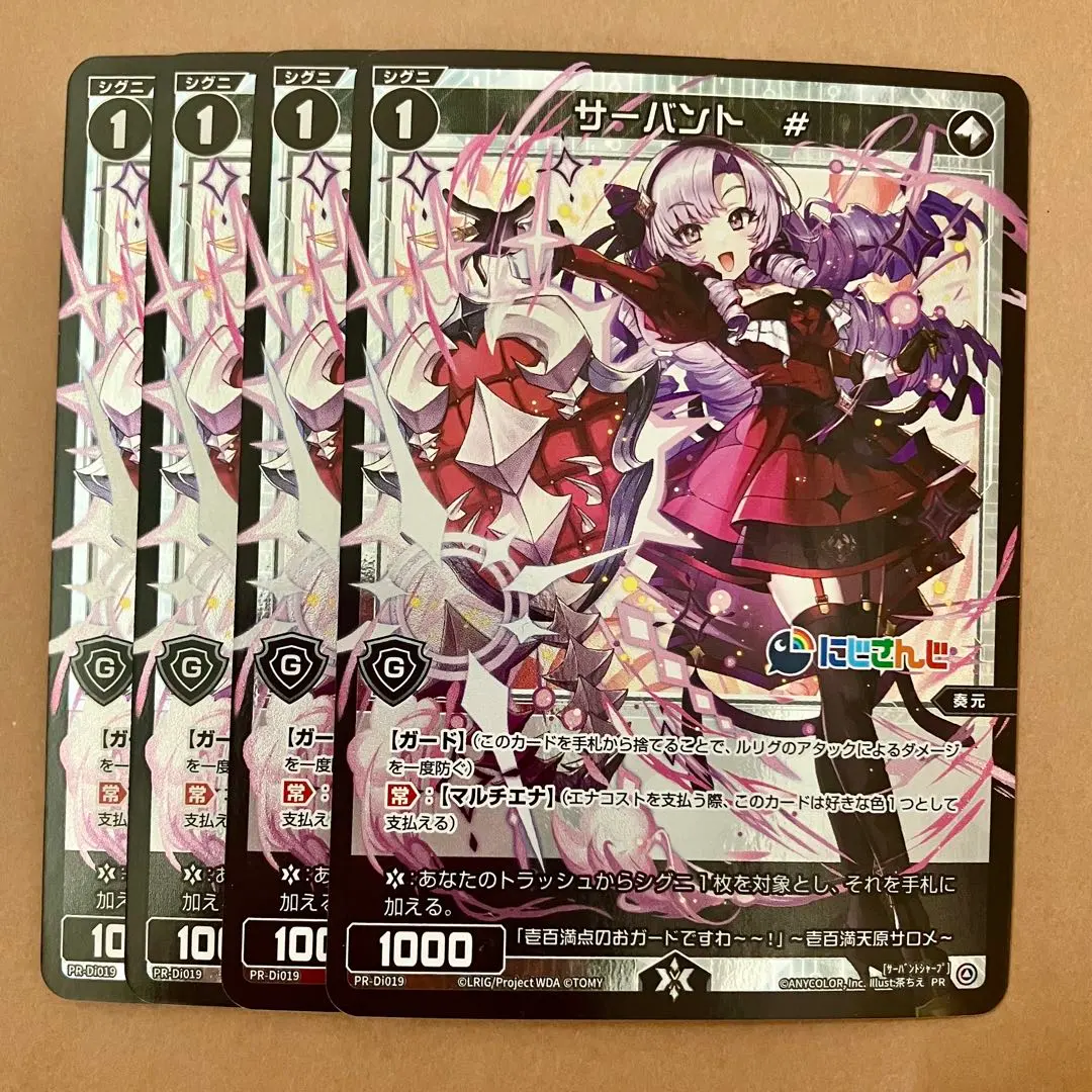 2026年最新】サーバント サロメの人気アイテム - メルカリ